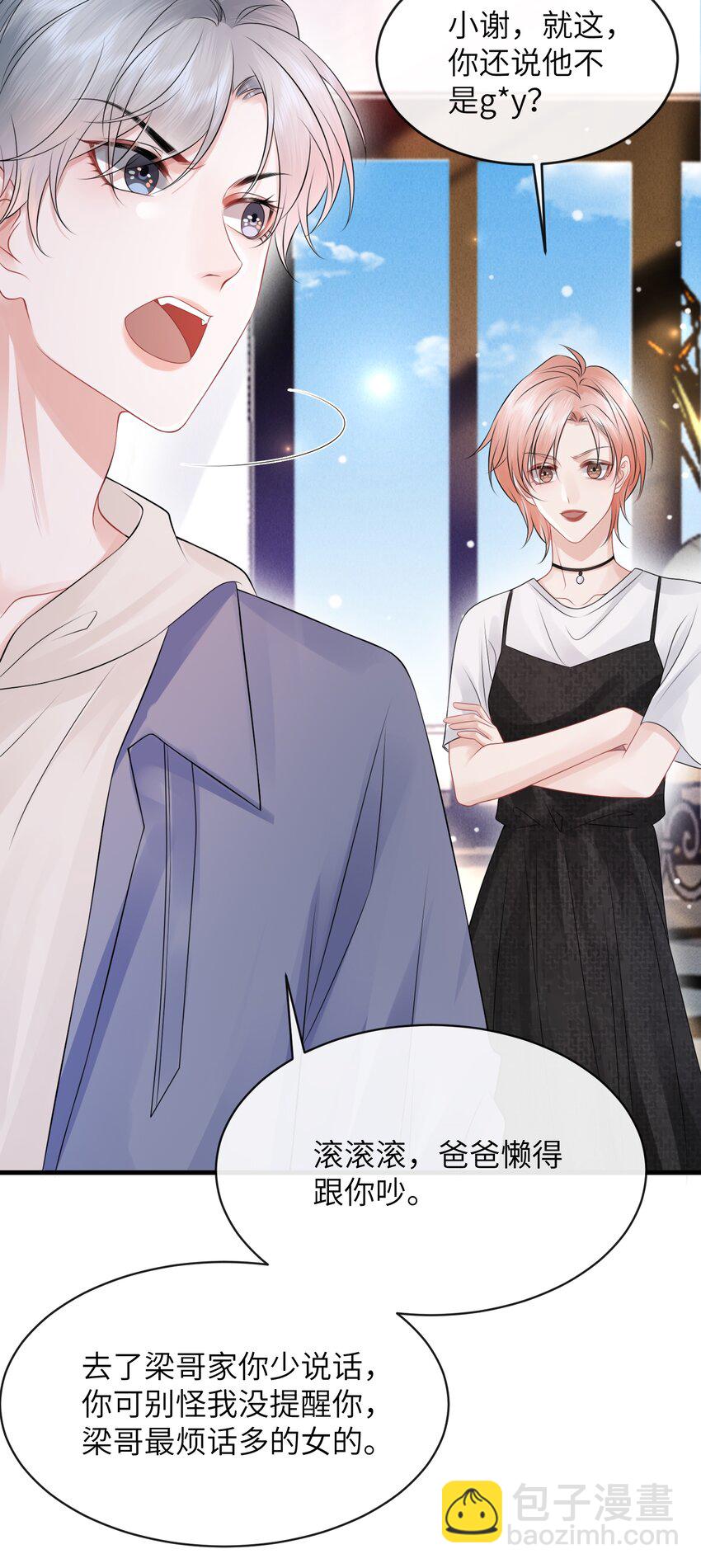 031 每天只会呜呜呜的小火车-第34话