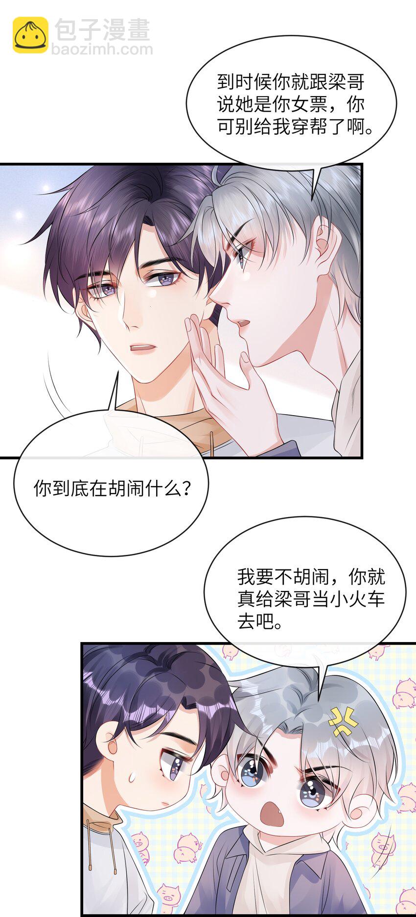 031 每天只会呜呜呜的小火车-第34话