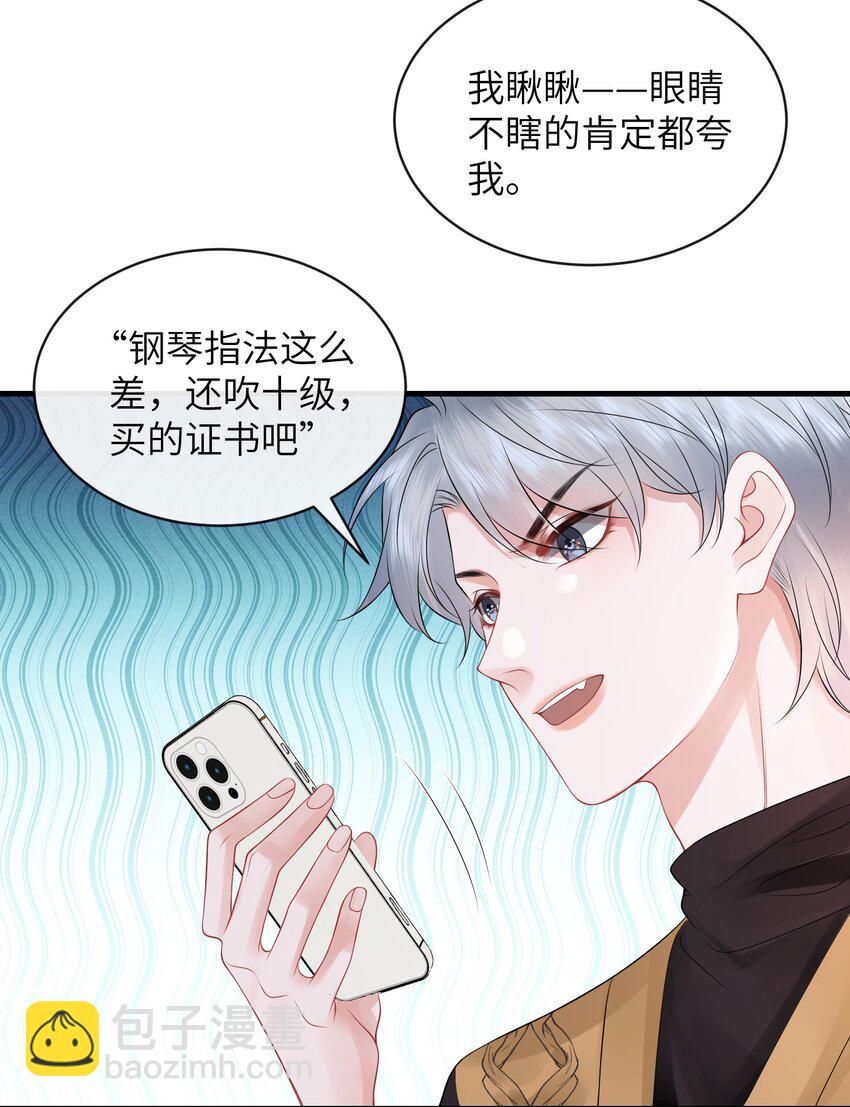 033 幼稚不幼稚！-第36话