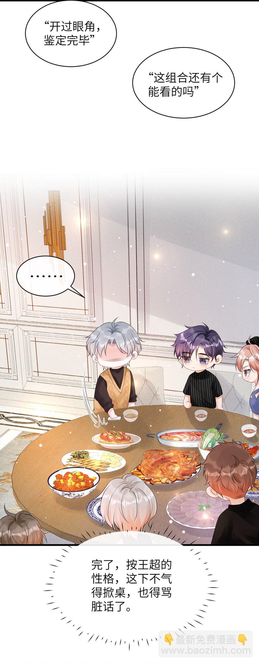 033 幼稚不幼稚！-第36话