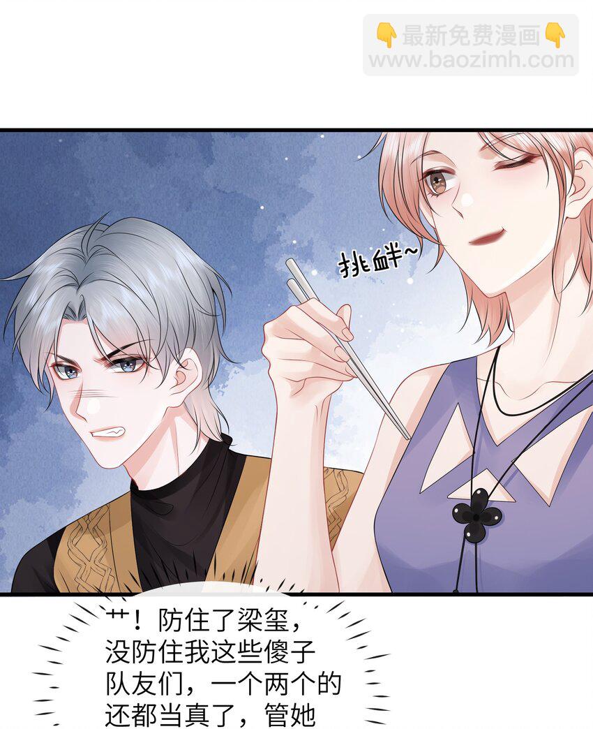 033 幼稚不幼稚！-第36话