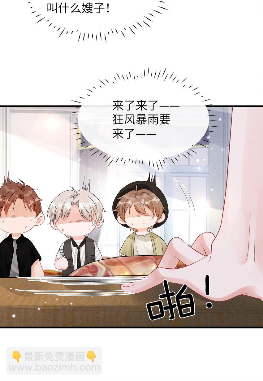 033 幼稚不幼稚！-第36话