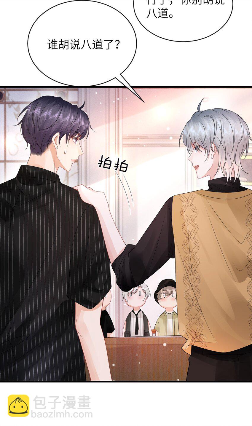 033 幼稚不幼稚！-第36话