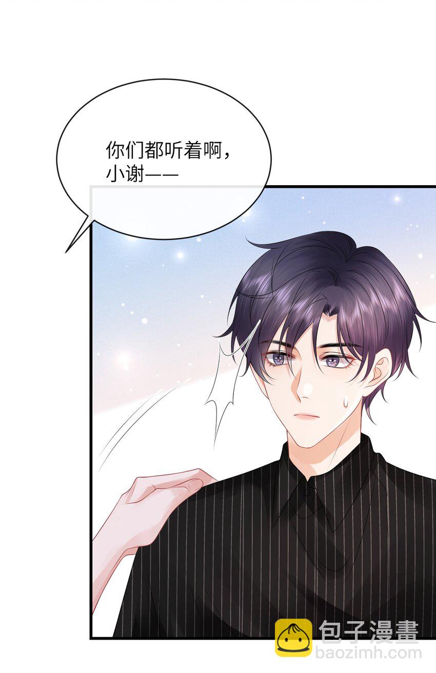 033 幼稚不幼稚！-第36话