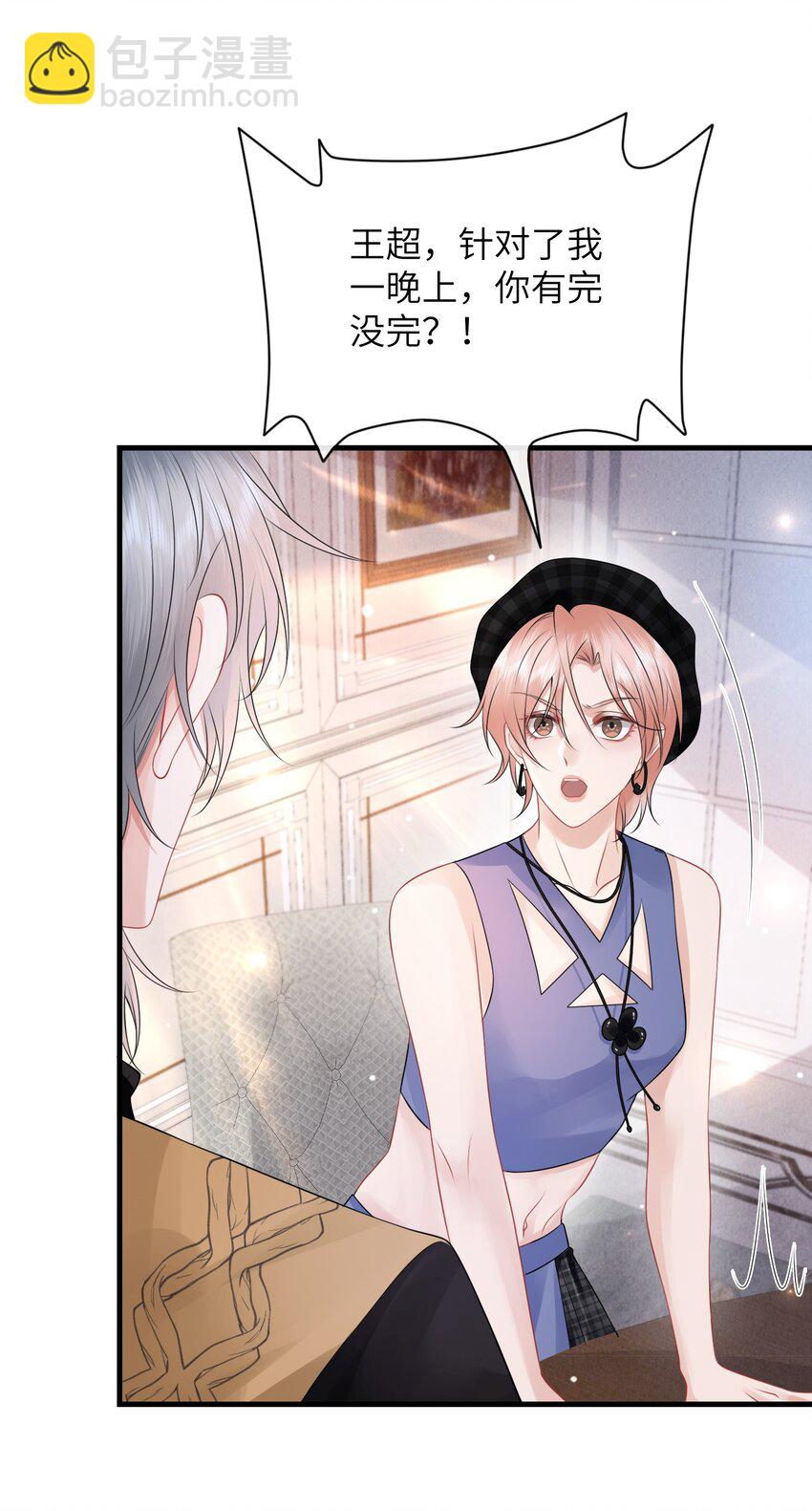 033 幼稚不幼稚！-第36话