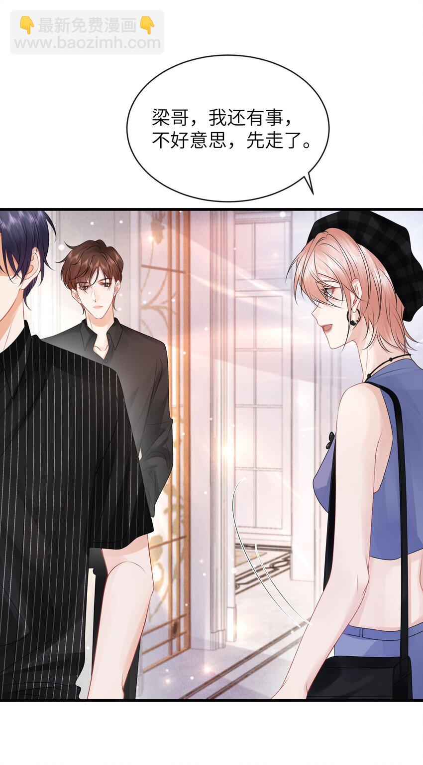 033 幼稚不幼稚！-第36话