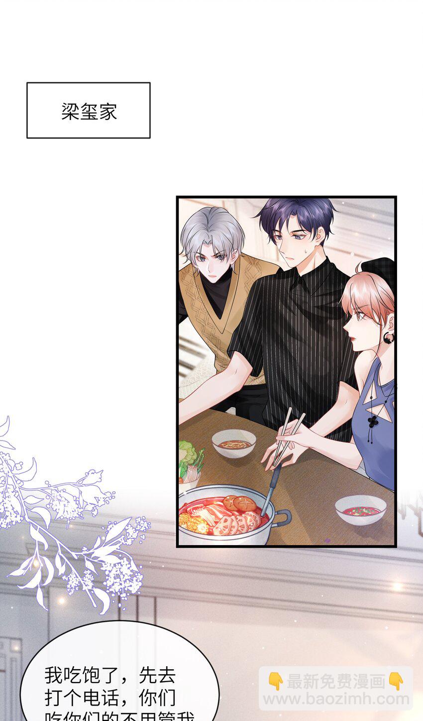 033 幼稚不幼稚！-第36话