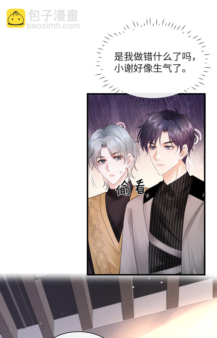 033 幼稚不幼稚！-第36话