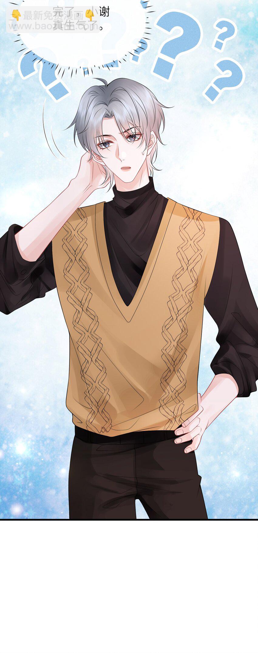 033 幼稚不幼稚！-第36话