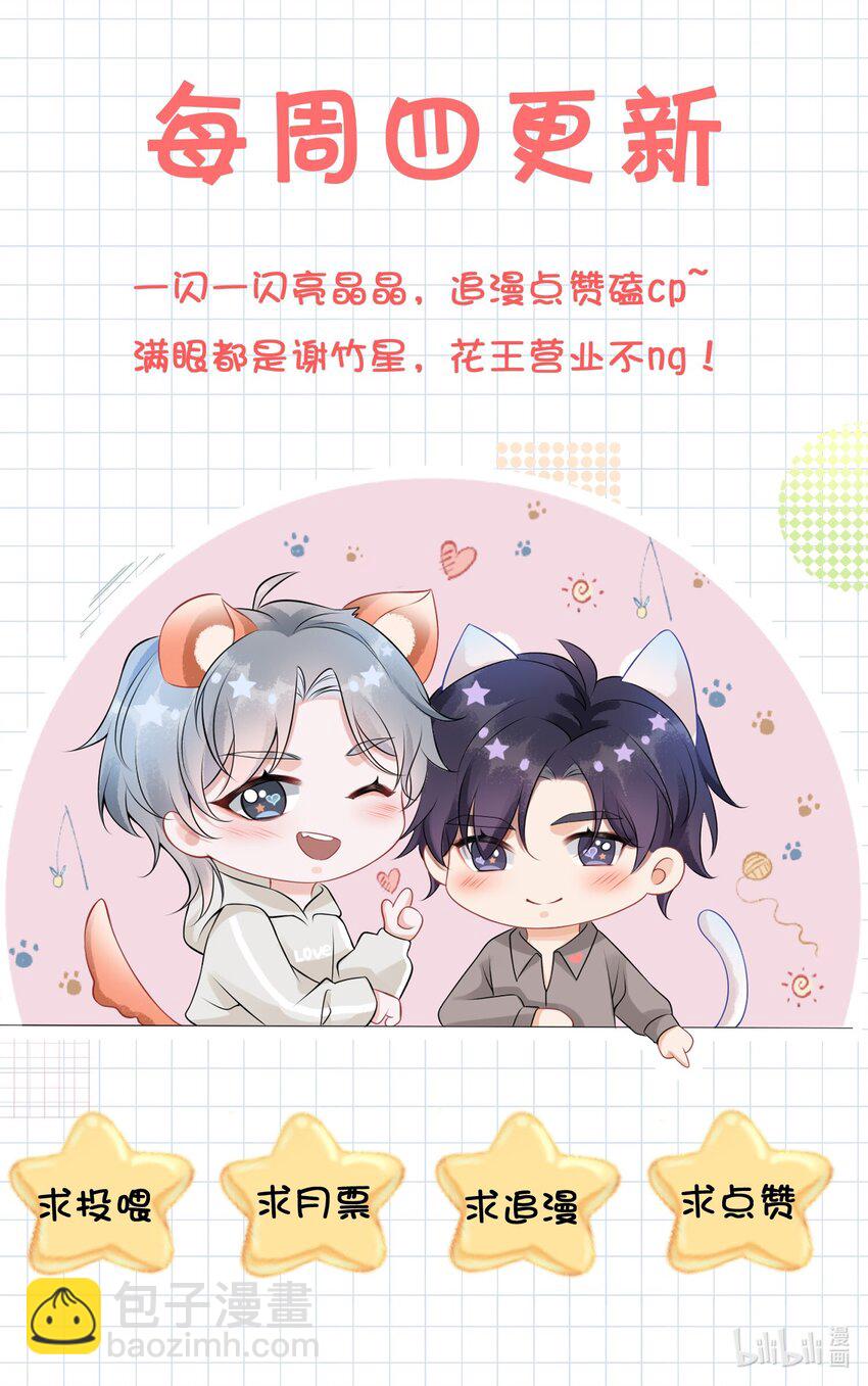 033 幼稚不幼稚！-第36话