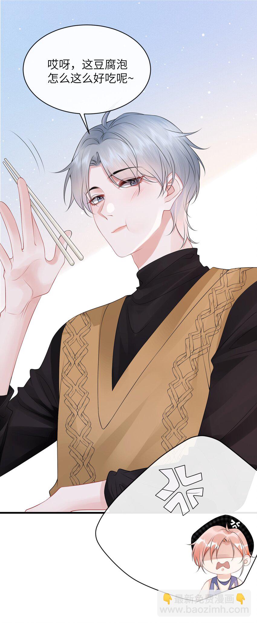 033 幼稚不幼稚！-第36话