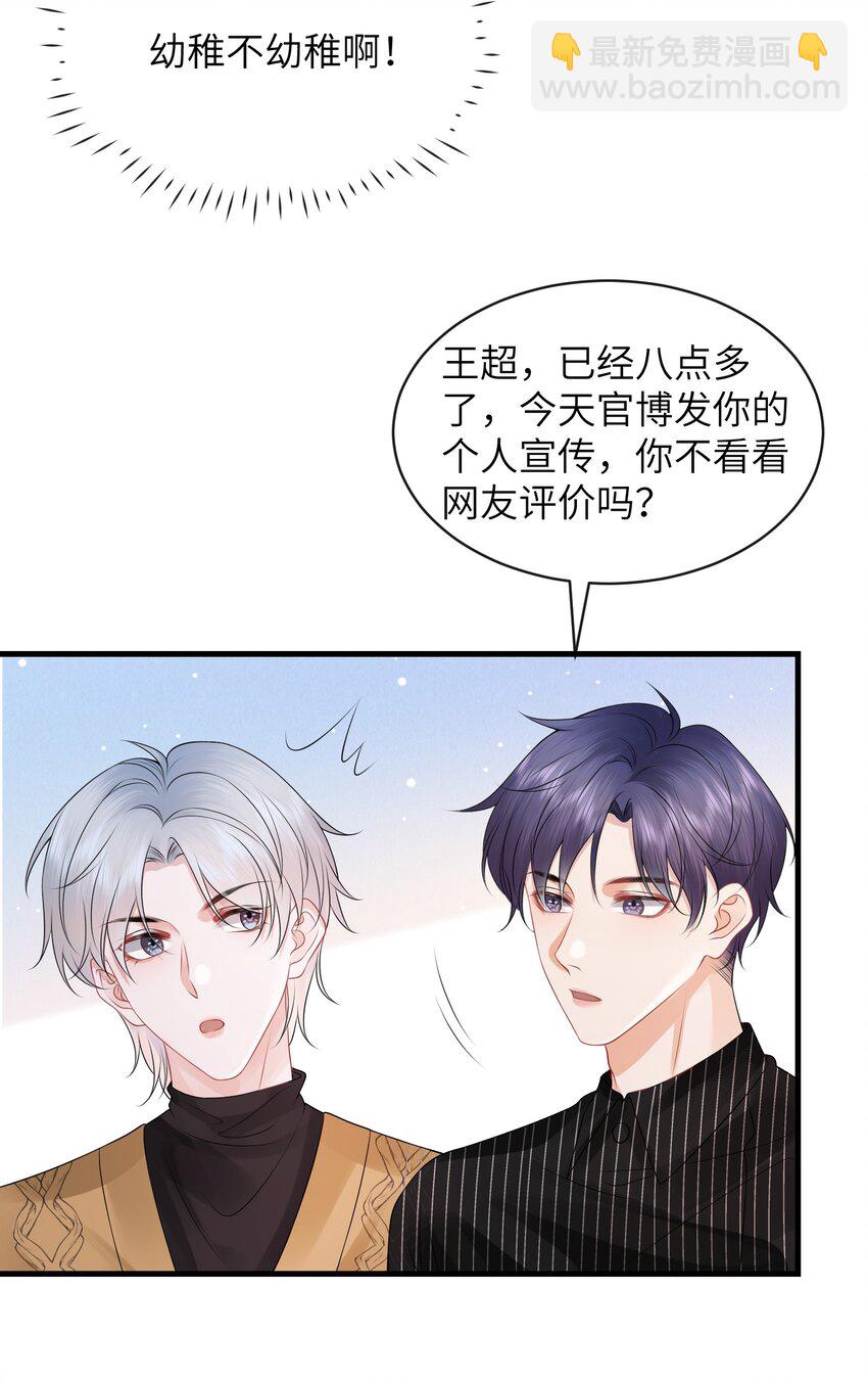 033 幼稚不幼稚！-第36话