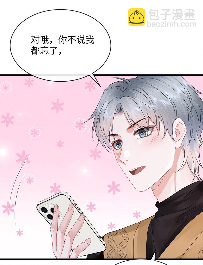 033 幼稚不幼稚！-第36话