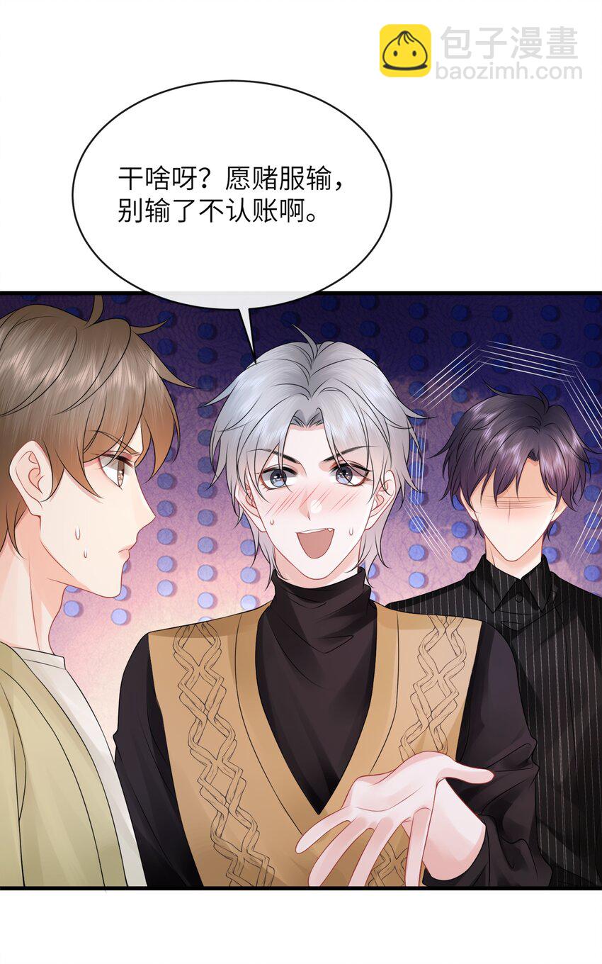 035 一次一百！-第38话