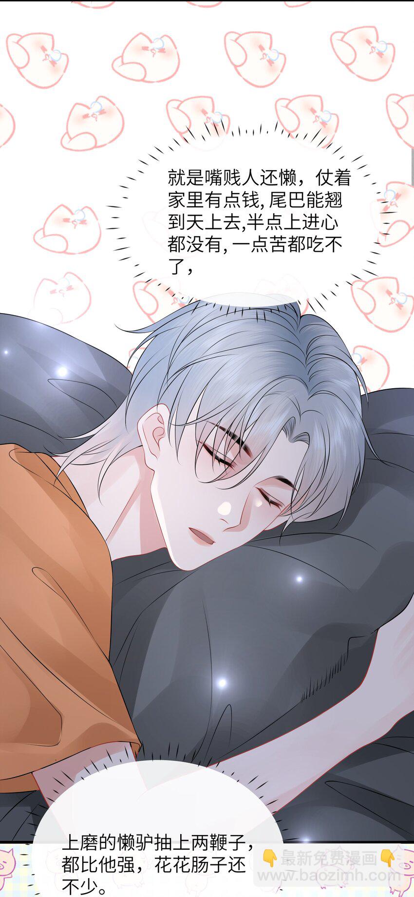 037 就算弯了，也不可能喜欢他！-第40话