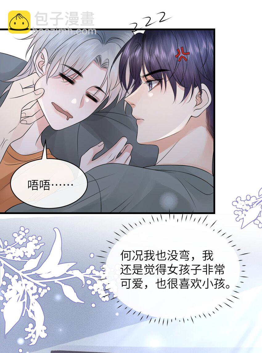 037 就算弯了，也不可能喜欢他！-第40话