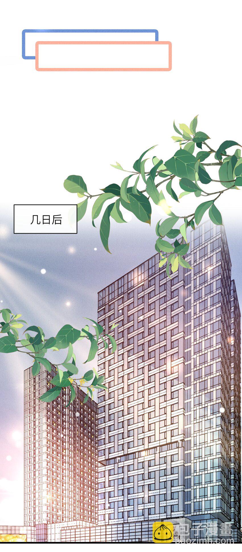 037 就算弯了，也不可能喜欢他！-第40话