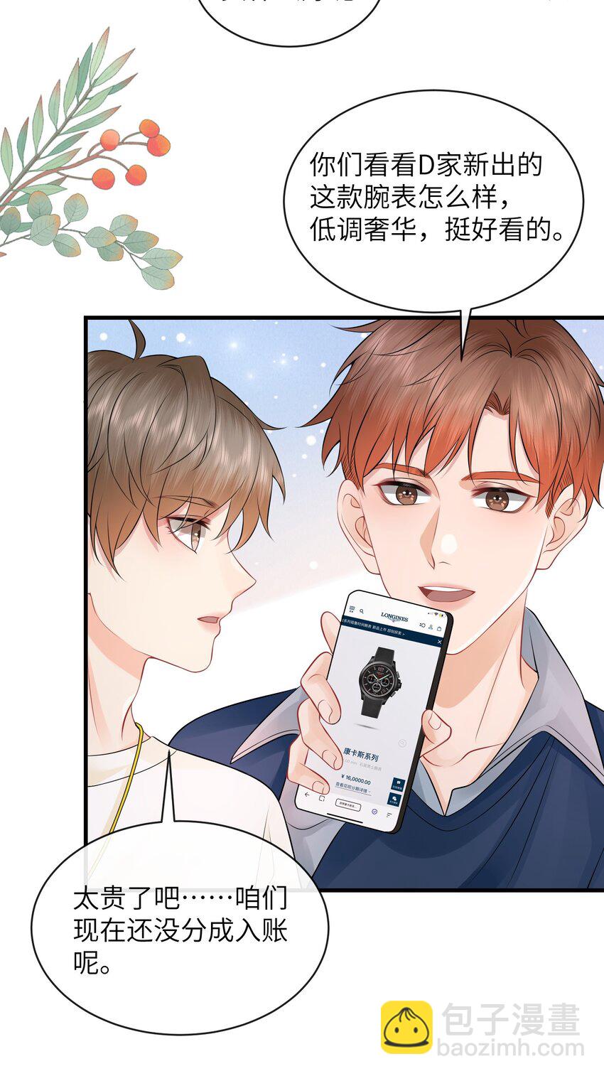 037 就算弯了，也不可能喜欢他！-第40话