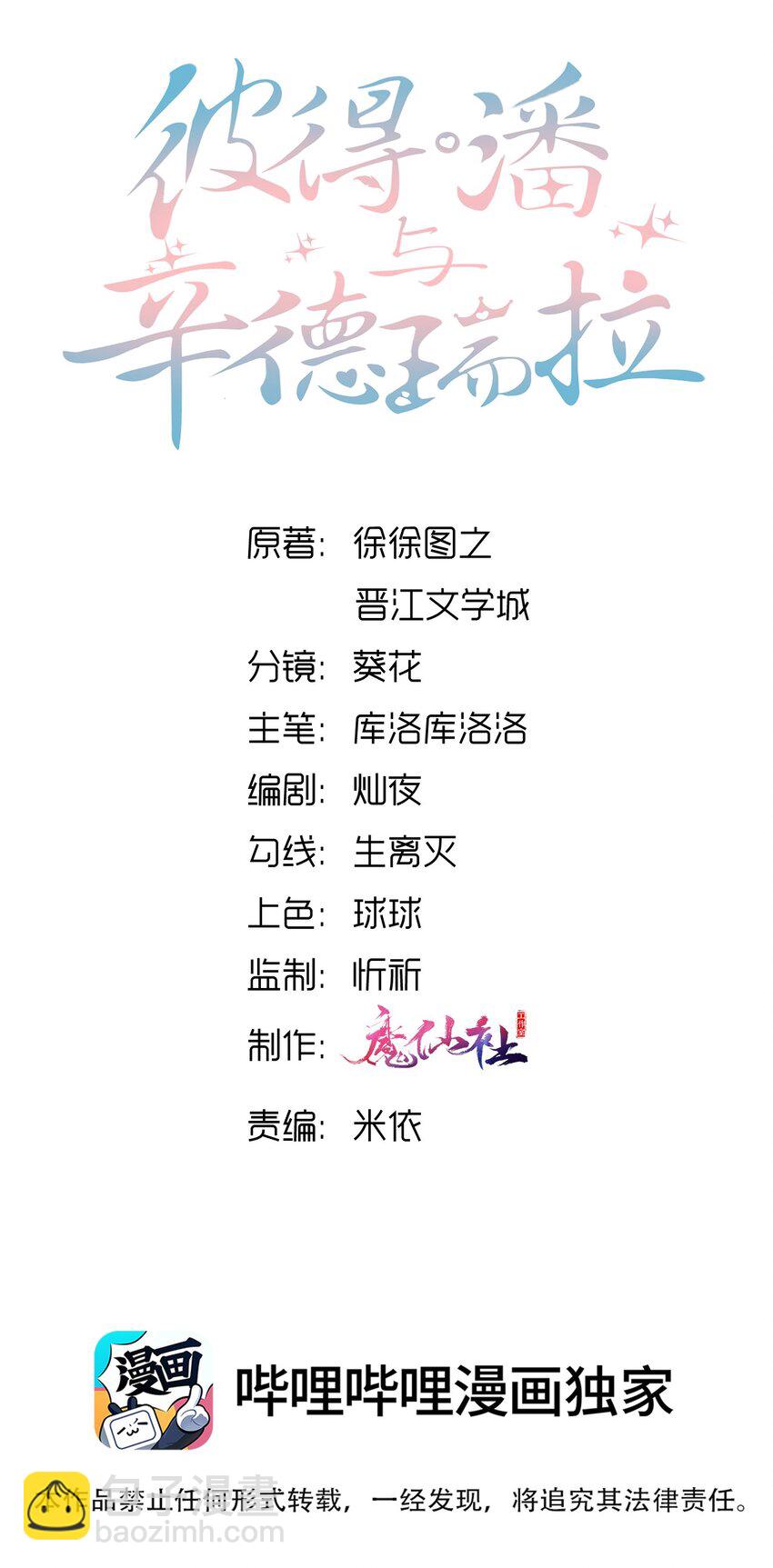 037 就算弯了，也不可能喜欢他！-第40话