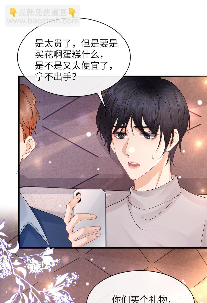 037 就算弯了，也不可能喜欢他！-第40话