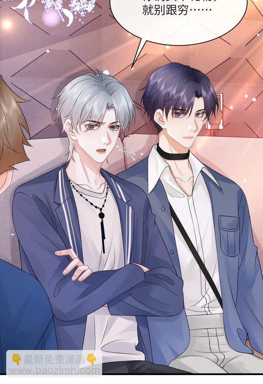 037 就算弯了，也不可能喜欢他！-第40话