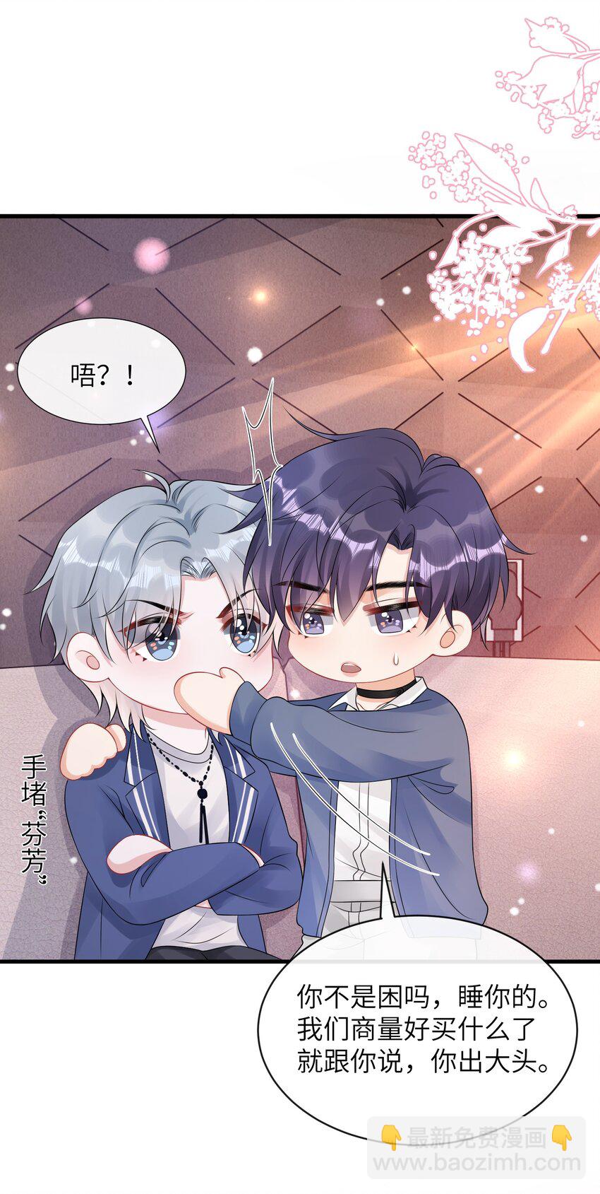 037 就算弯了，也不可能喜欢他！-第40话