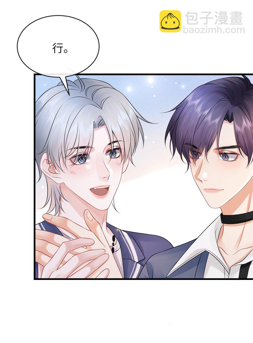 037 就算弯了，也不可能喜欢他！-第40话