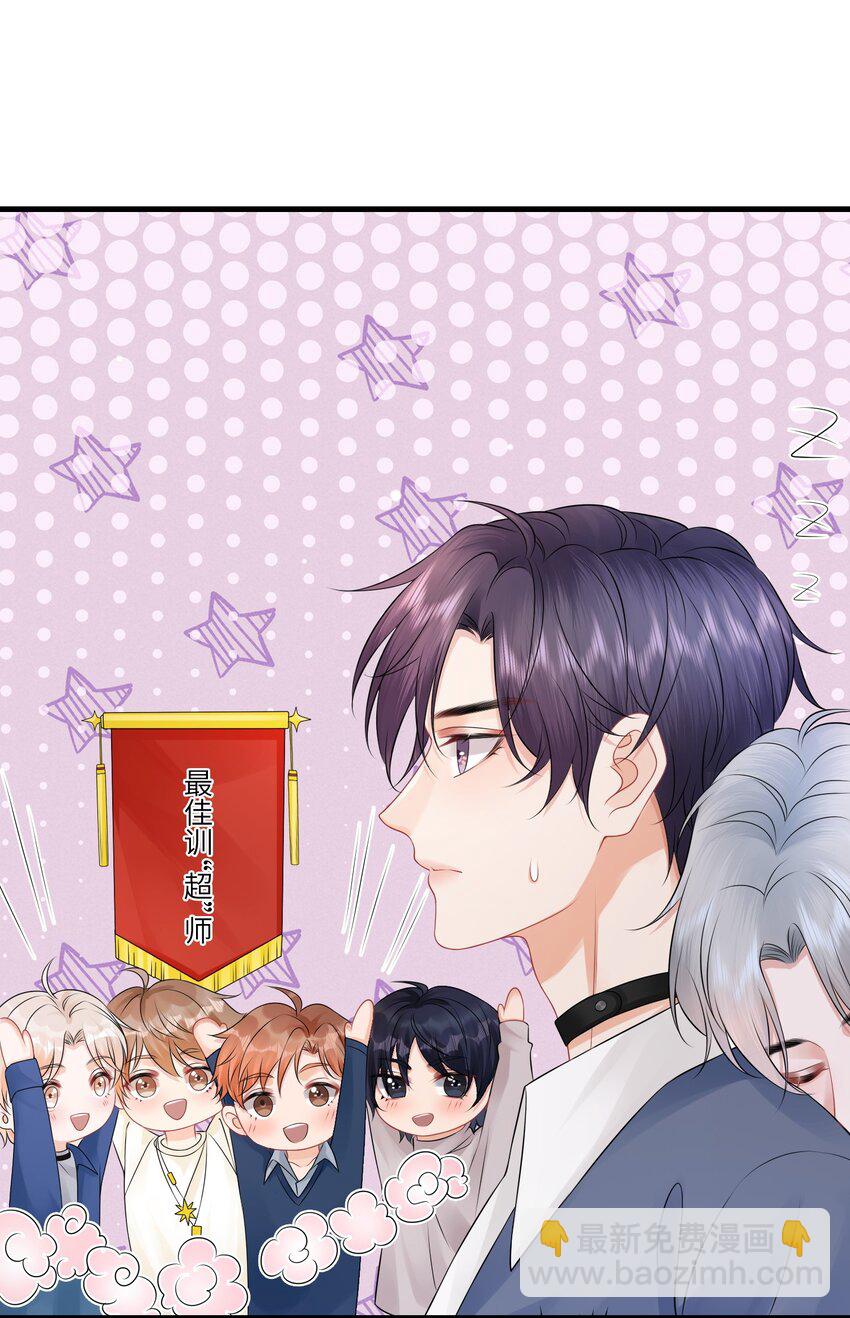 037 就算弯了，也不可能喜欢他！-第40话