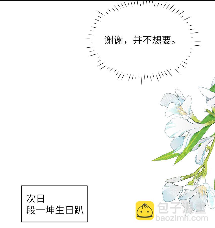 037 就算弯了，也不可能喜欢他！-第40话