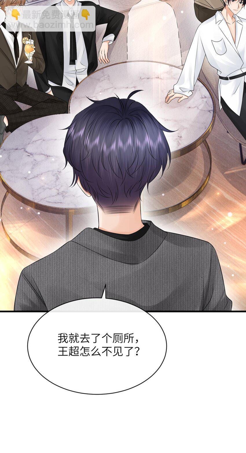 037 就算弯了，也不可能喜欢他！-第40话