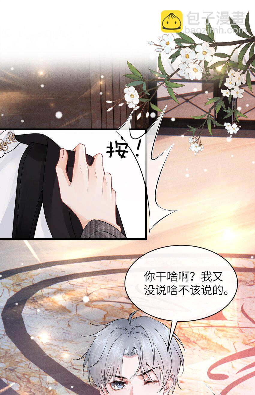 037 就算弯了，也不可能喜欢他！-第40话