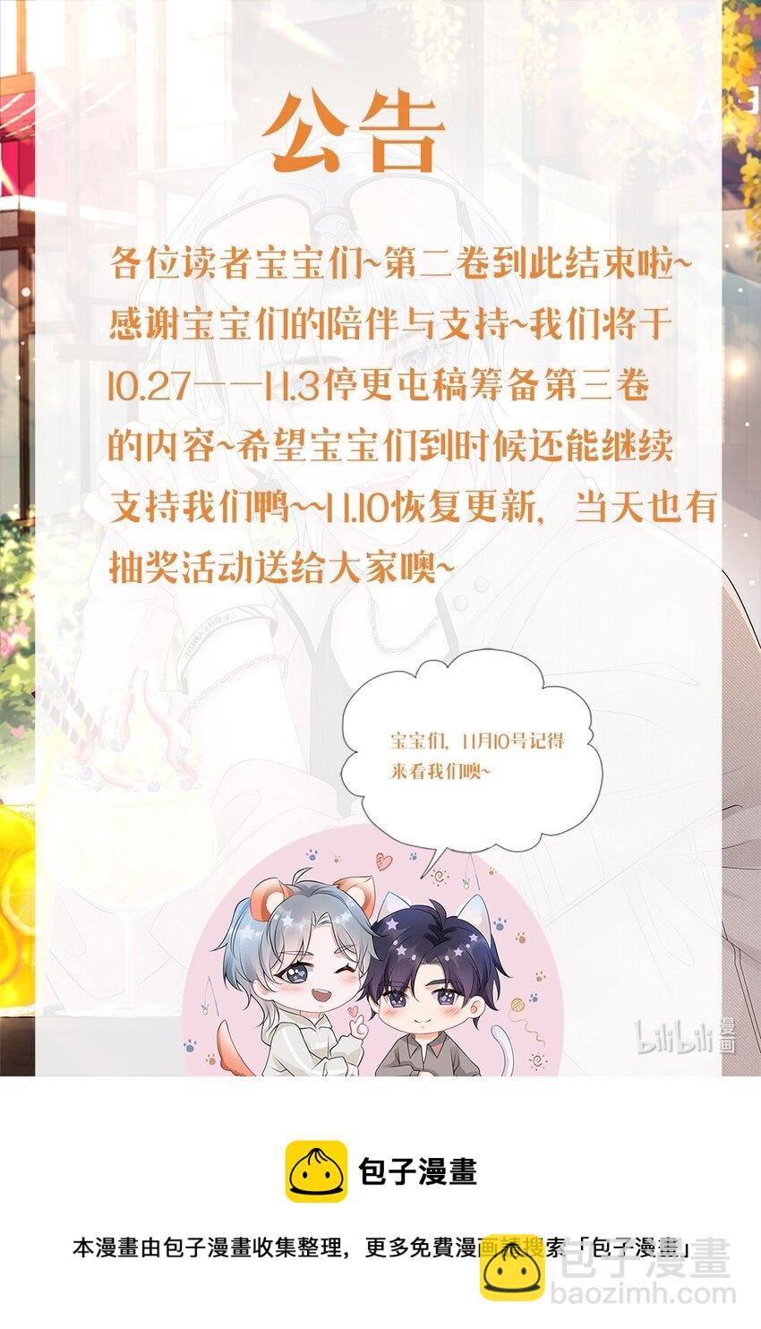 037 就算弯了，也不可能喜欢他！-第40话