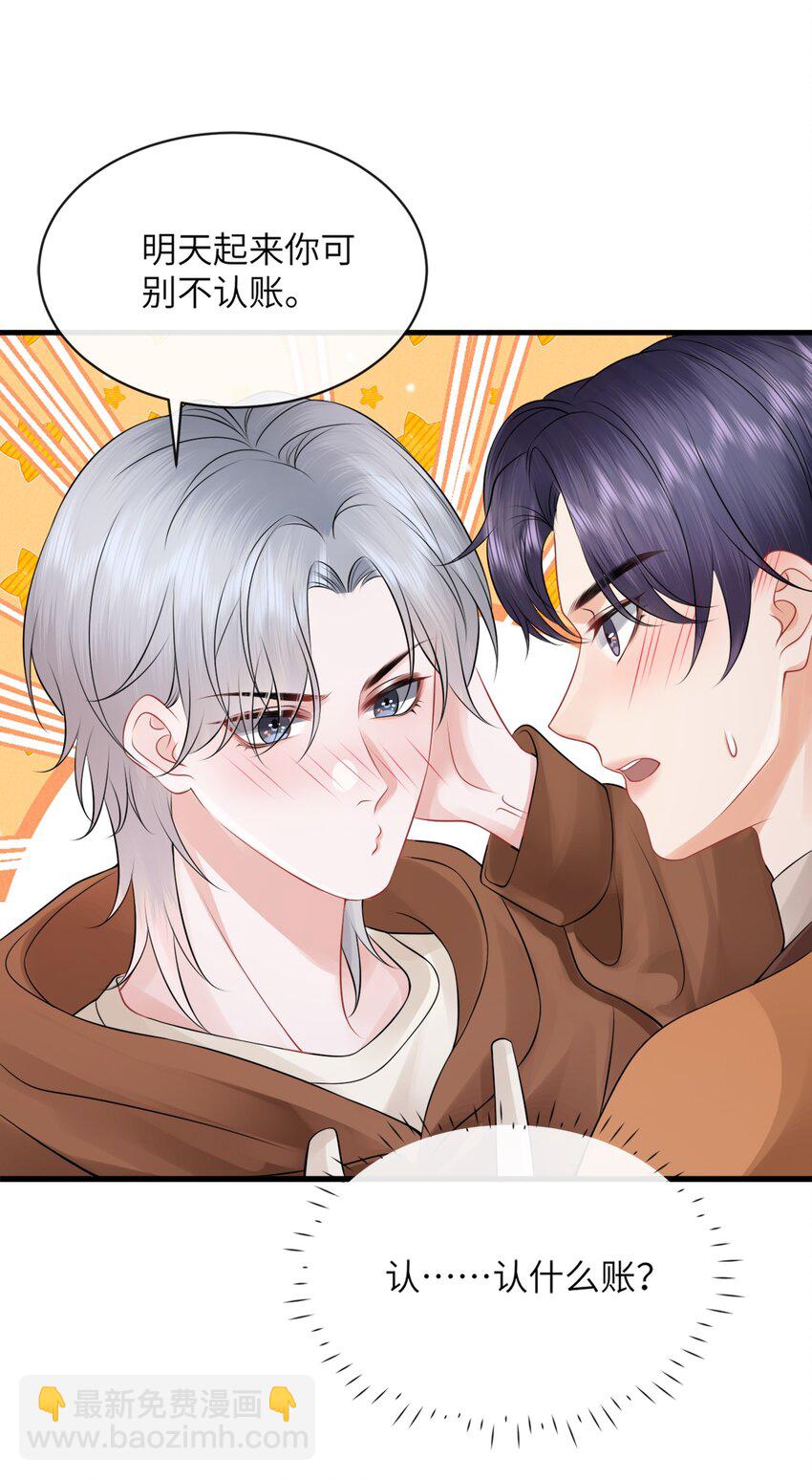 037 就算弯了，也不可能喜欢他！-第40话