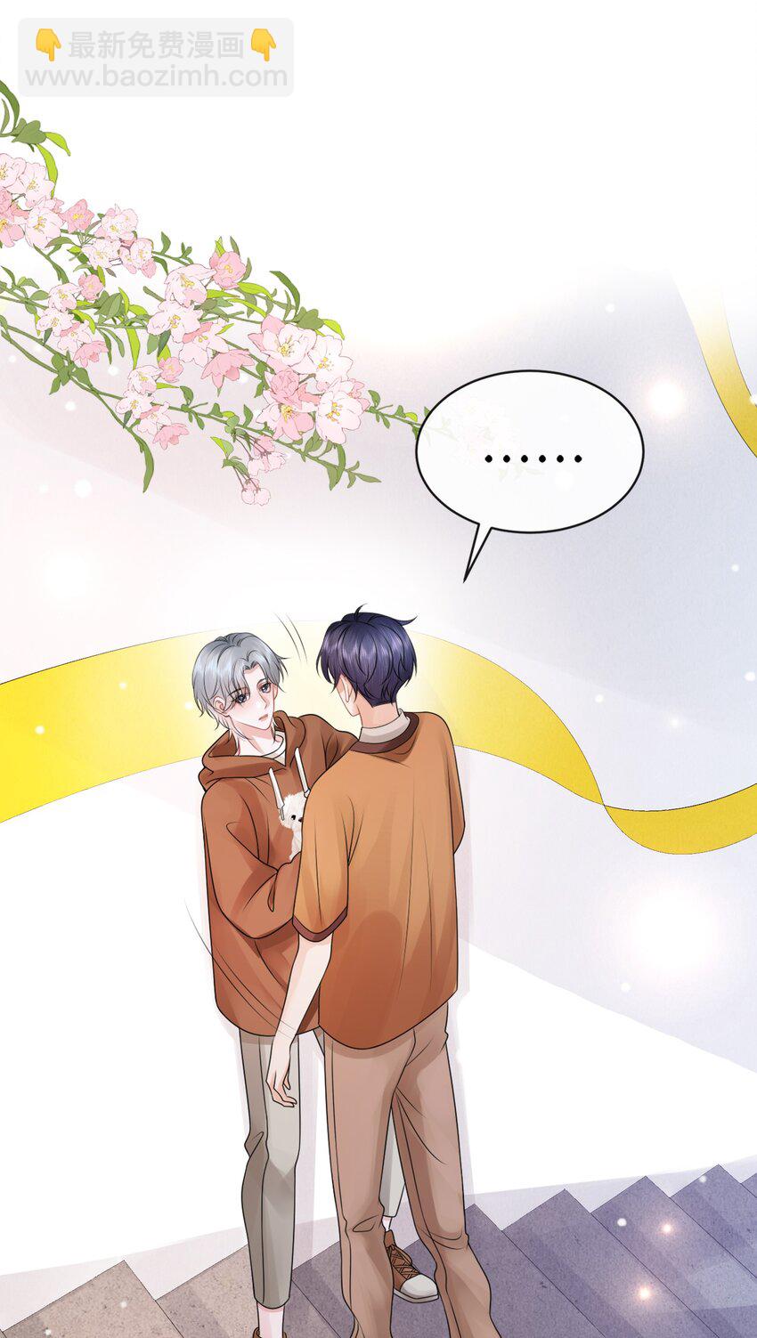 037 就算弯了，也不可能喜欢他！-第40话