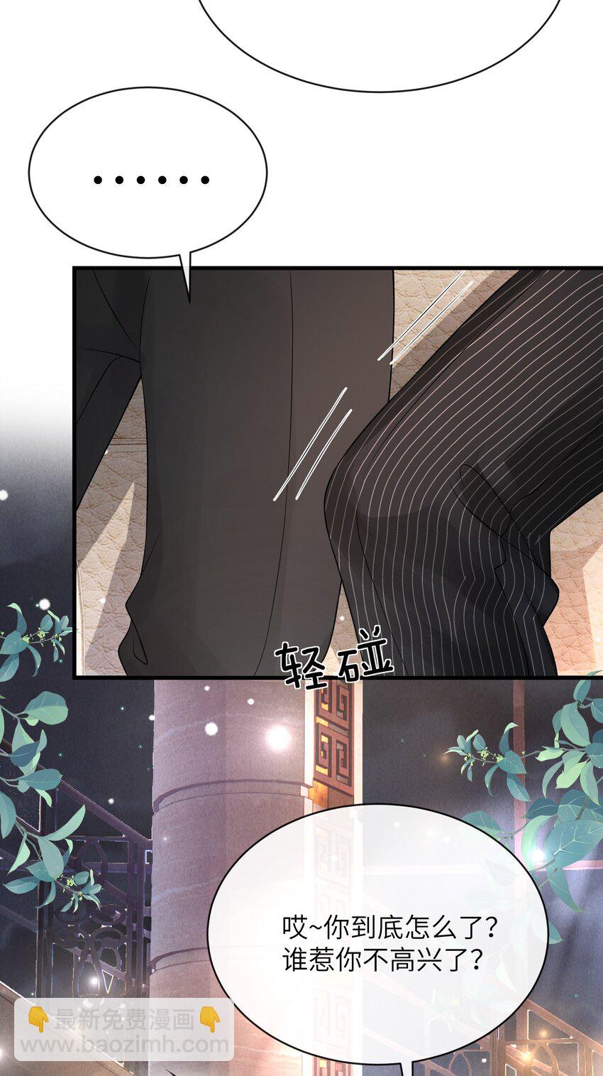 038 你知道个屁情趣！-第42话