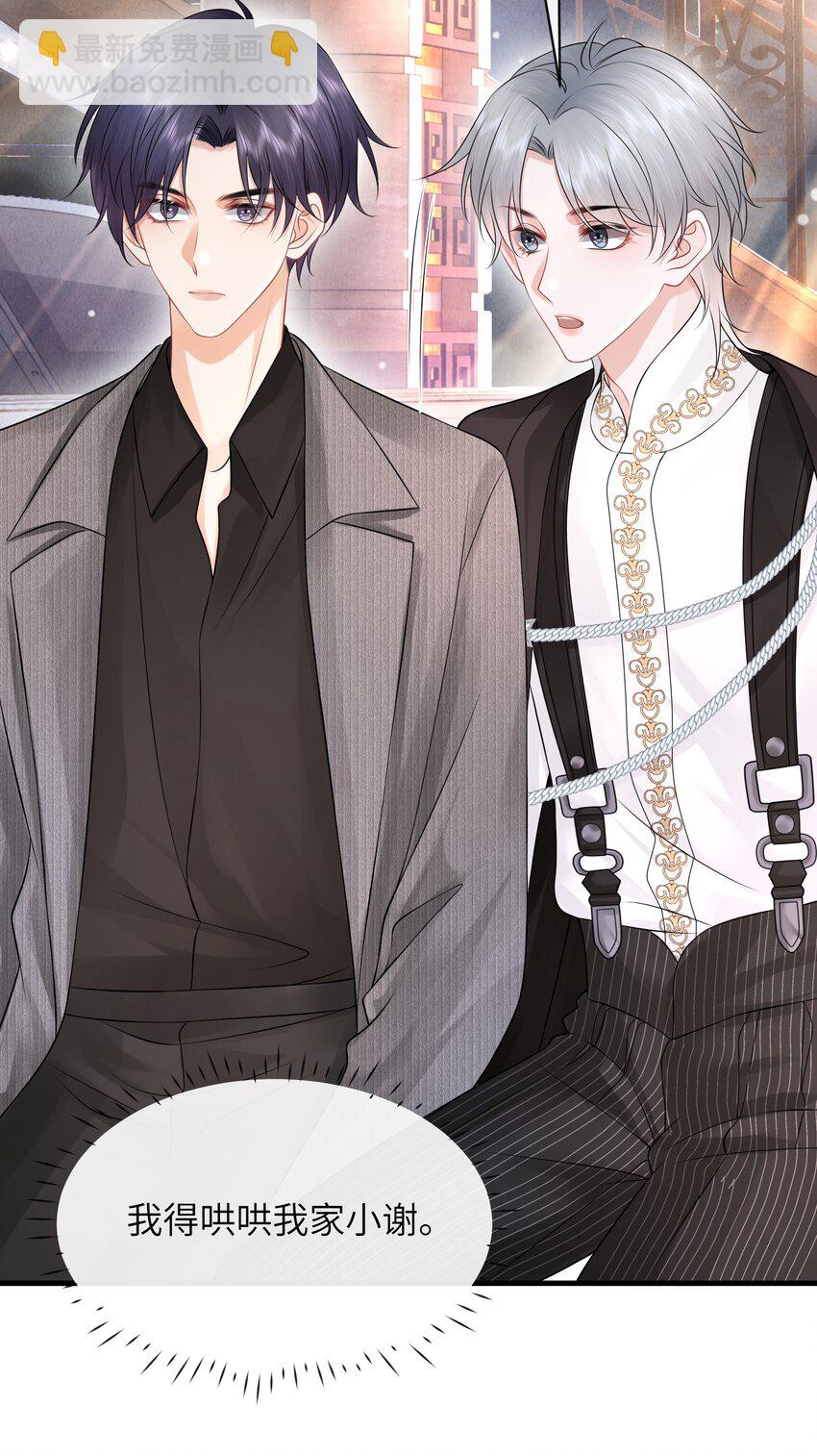 038 你知道个屁情趣！-第42话