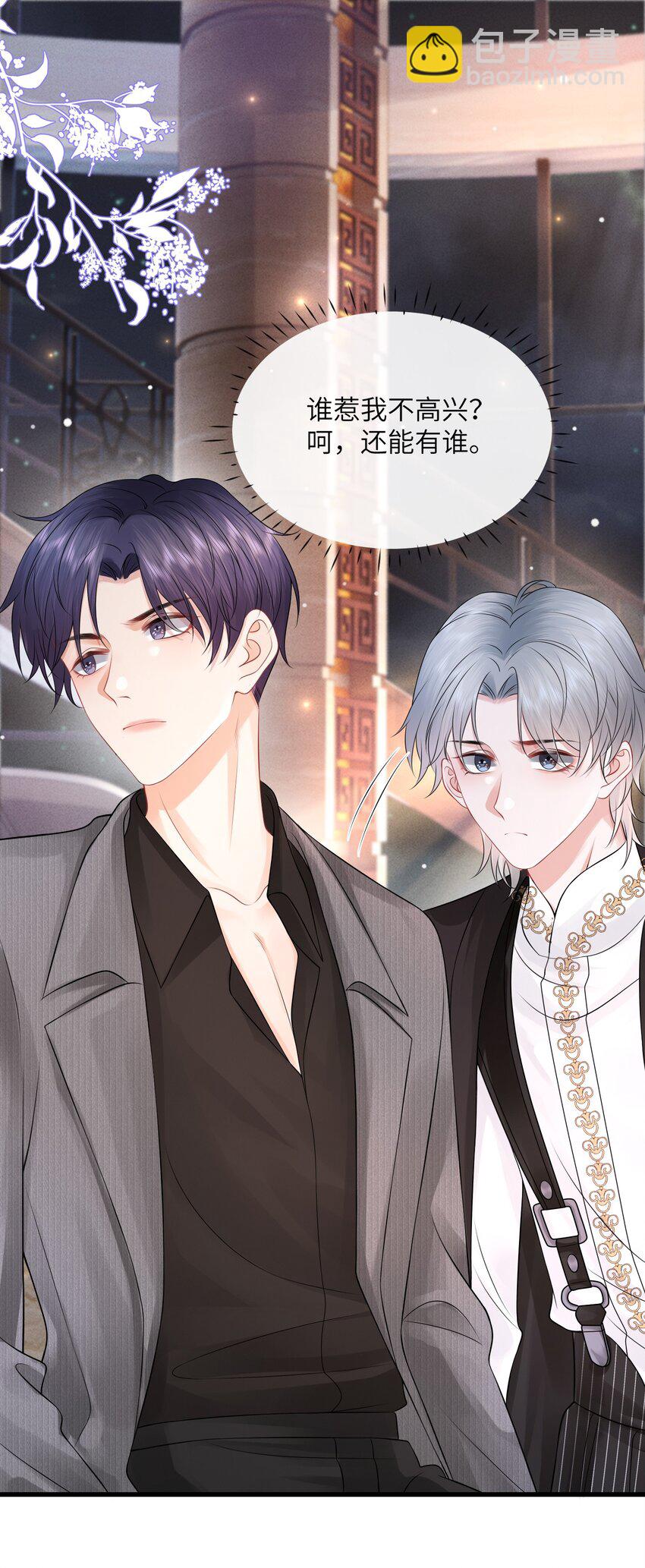 038 你知道个屁情趣！-第42话