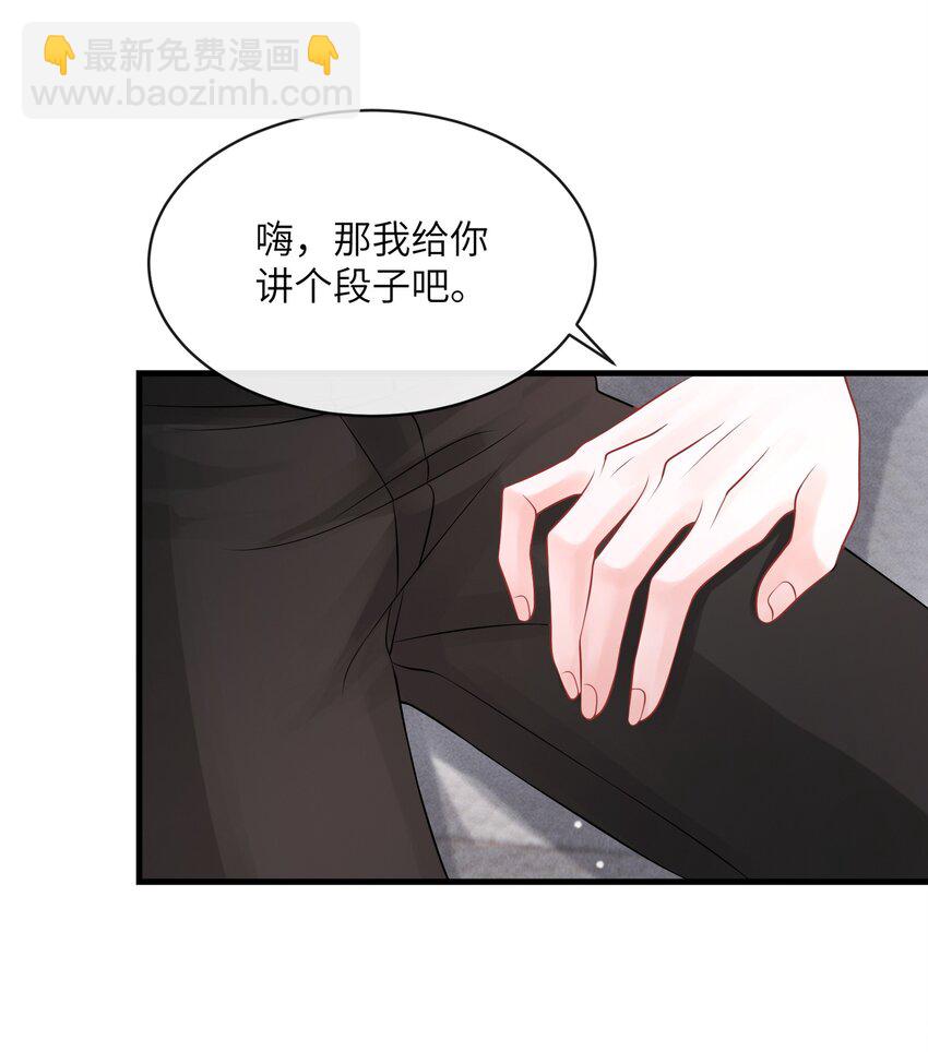 038 你知道个屁情趣！-第42话