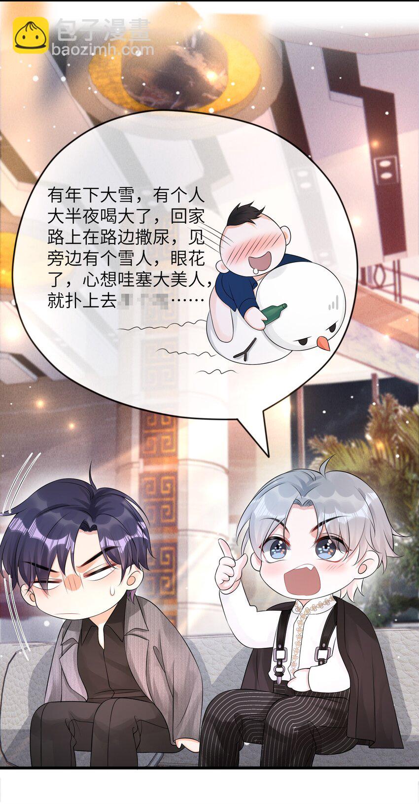 038 你知道个屁情趣！-第42话