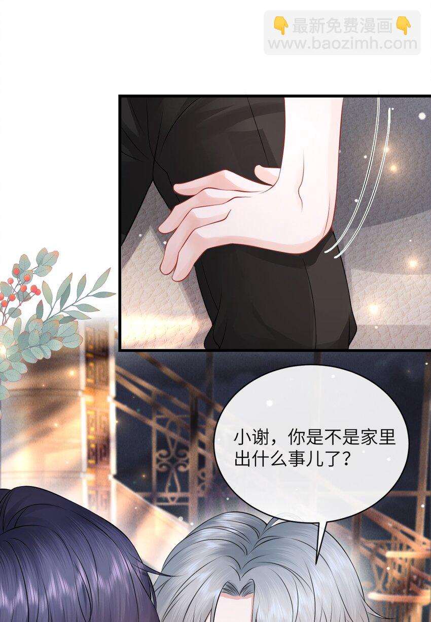 038 你知道个屁情趣！-第42话