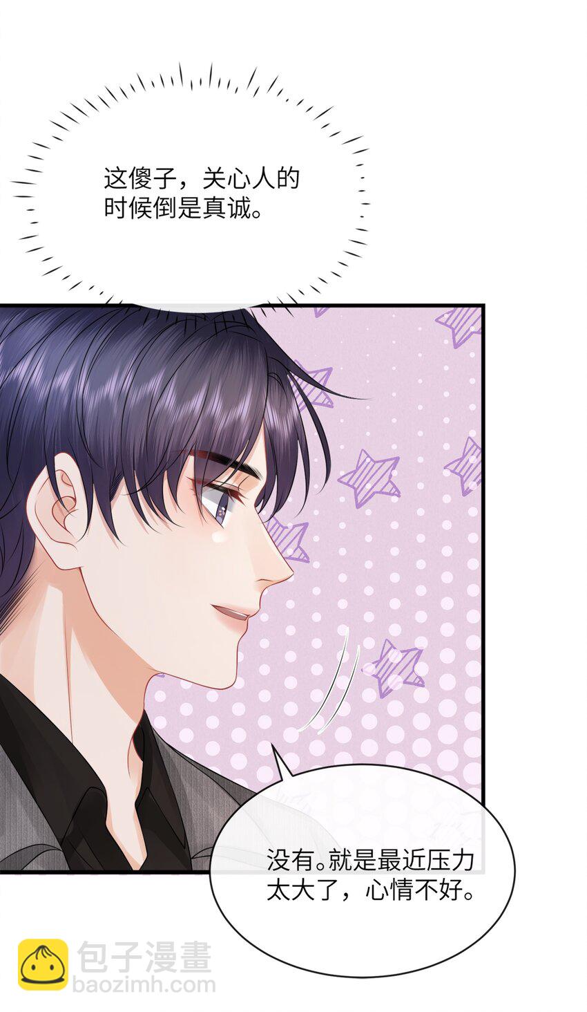 038 你知道个屁情趣！-第42话