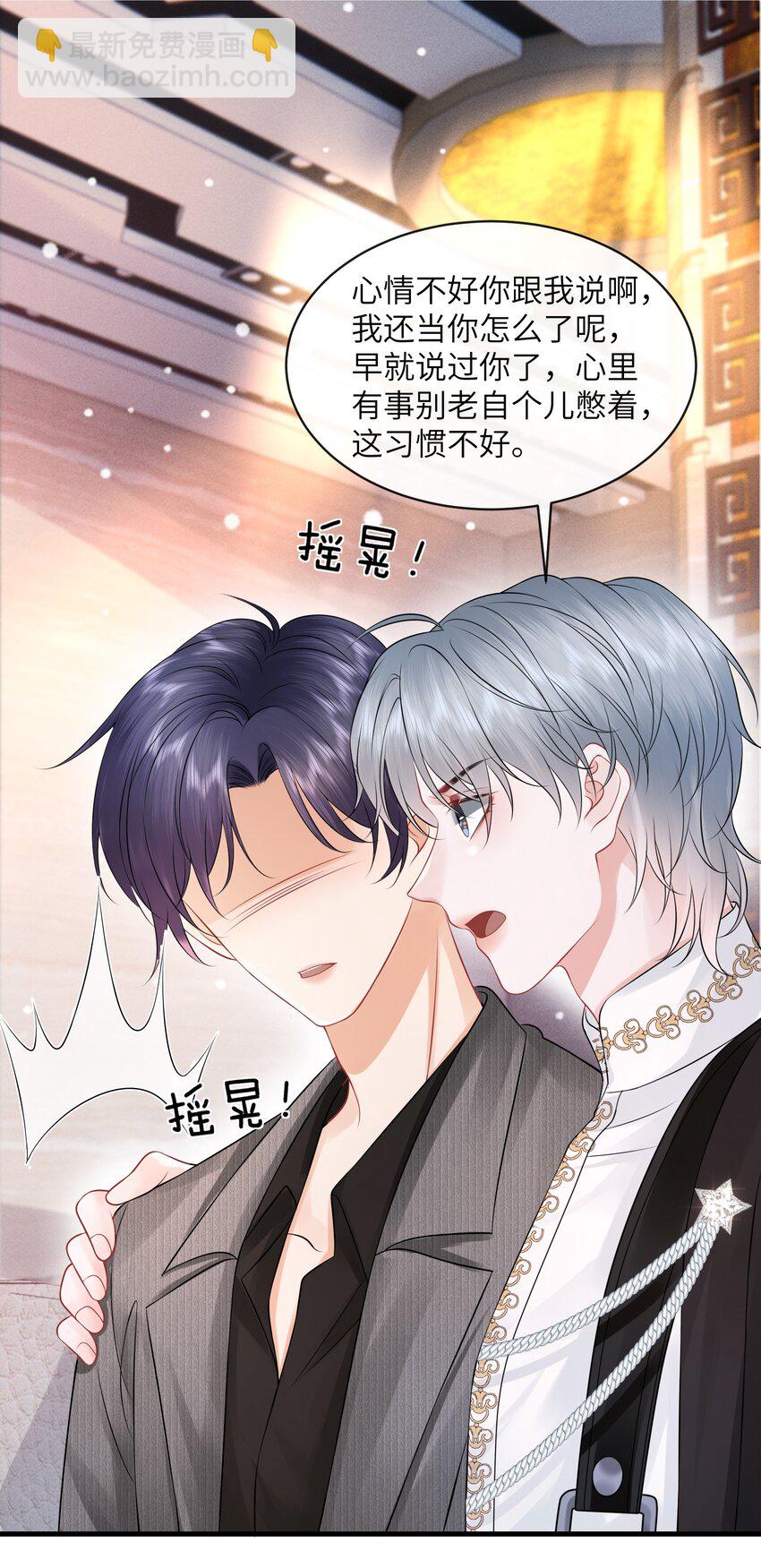 038 你知道个屁情趣！-第42话