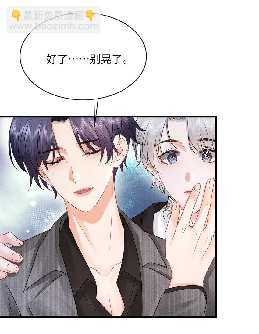 038 你知道个屁情趣！-第42话