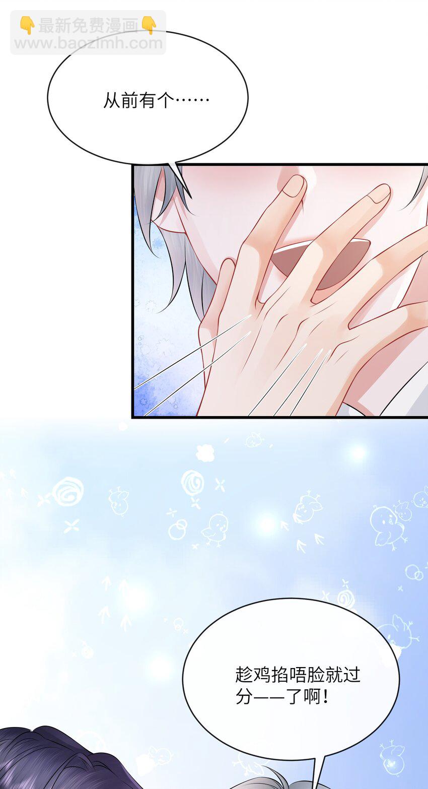 038 你知道个屁情趣！-第42话