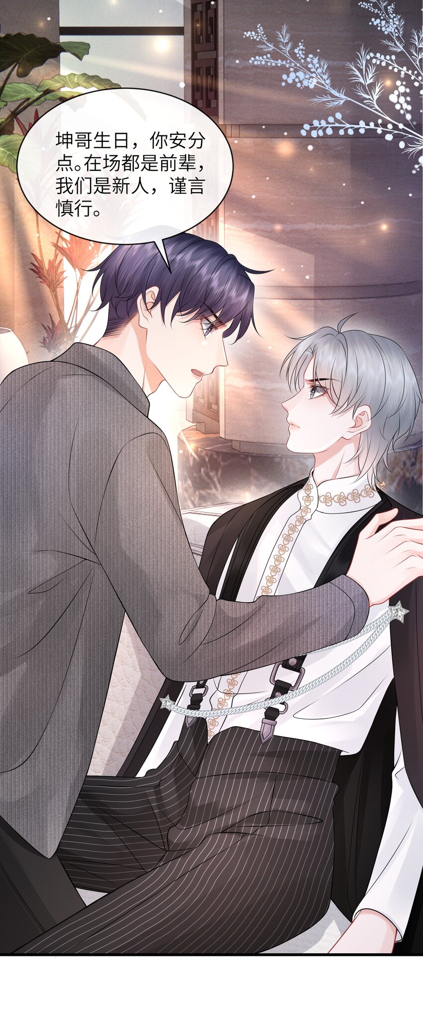 038 你知道个屁情趣！-第42话