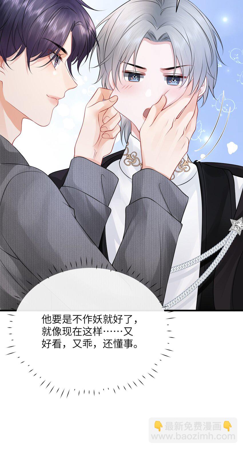 038 你知道个屁情趣！-第42话