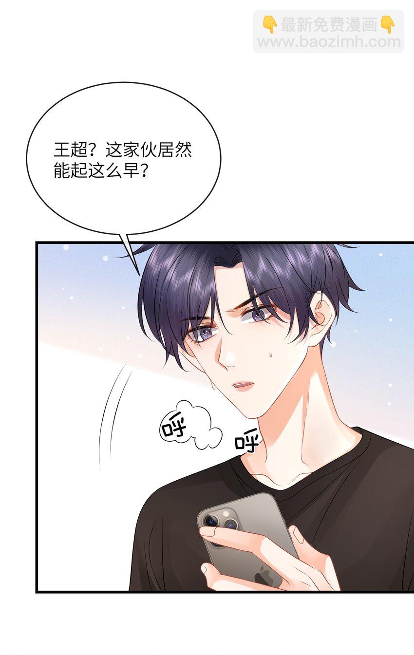 038 你知道个屁情趣！-第42话