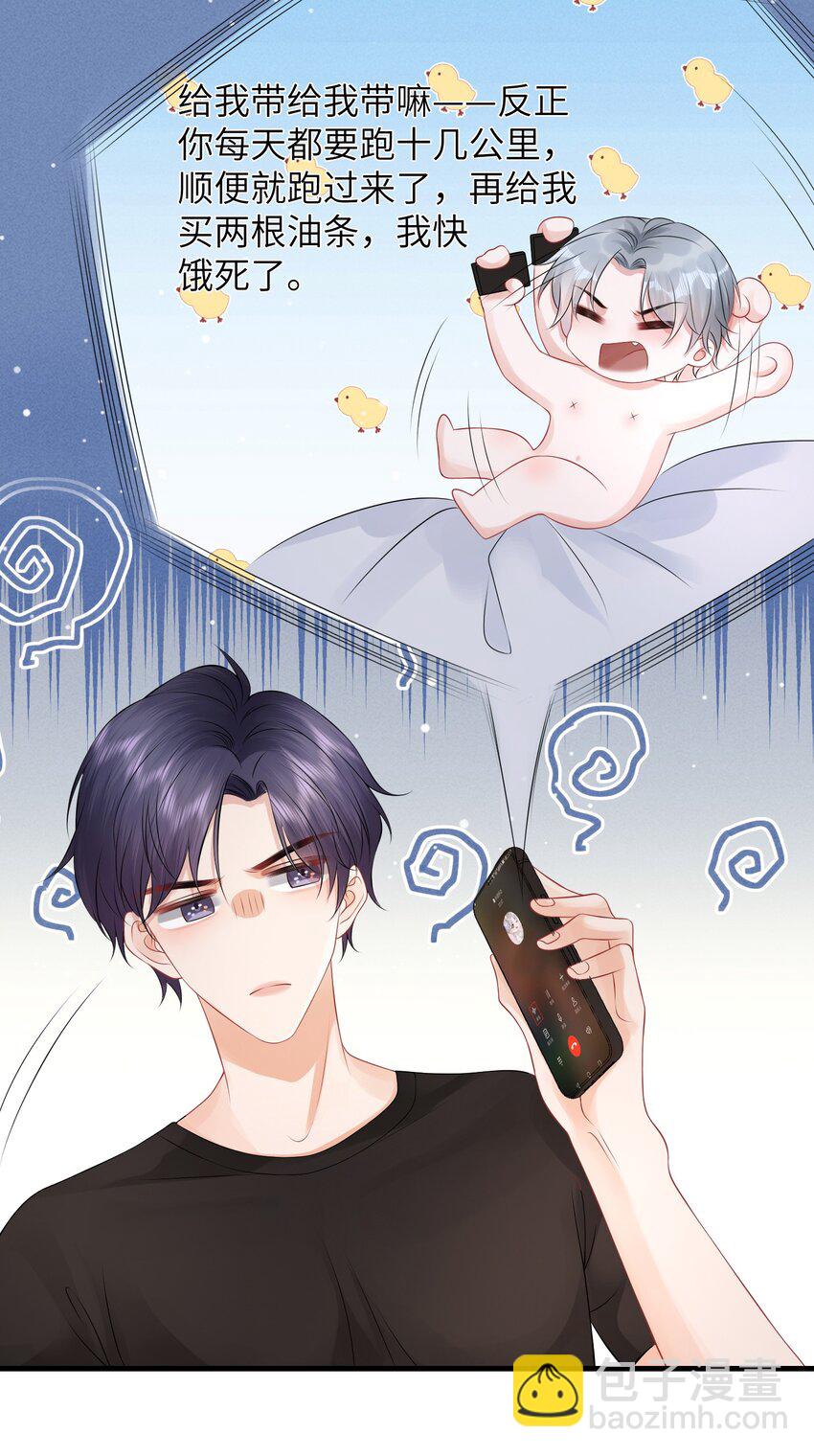 038 你知道个屁情趣！-第42话