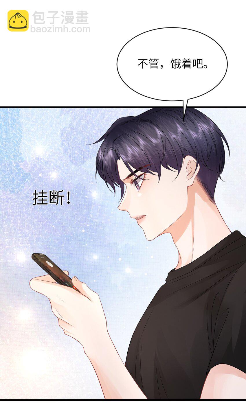 038 你知道个屁情趣！-第42话