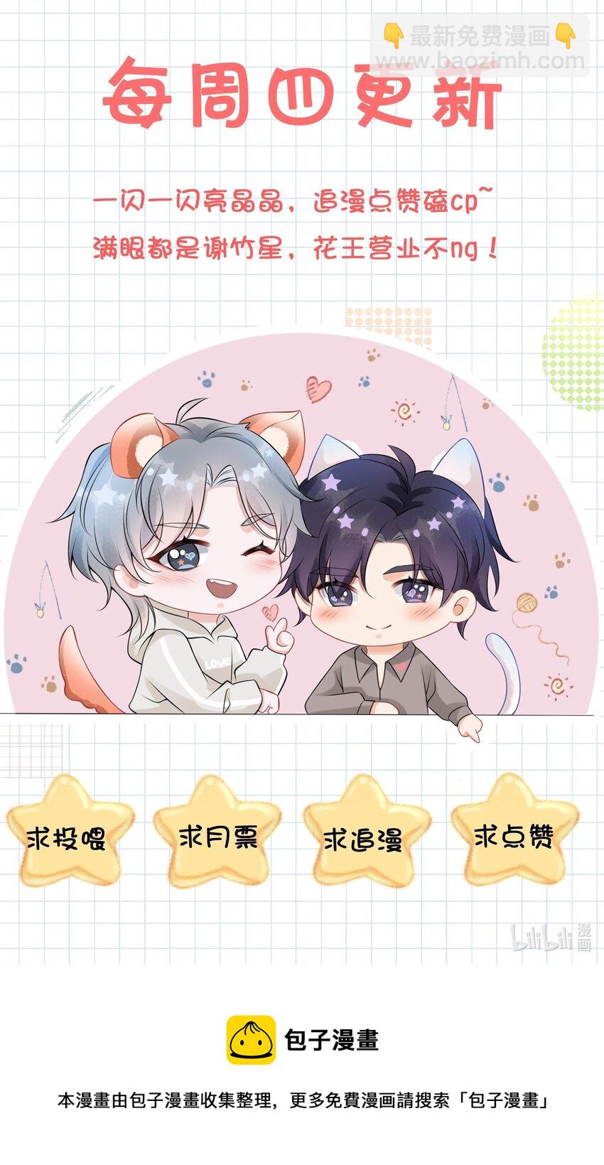 038 你知道个屁情趣！-第42话